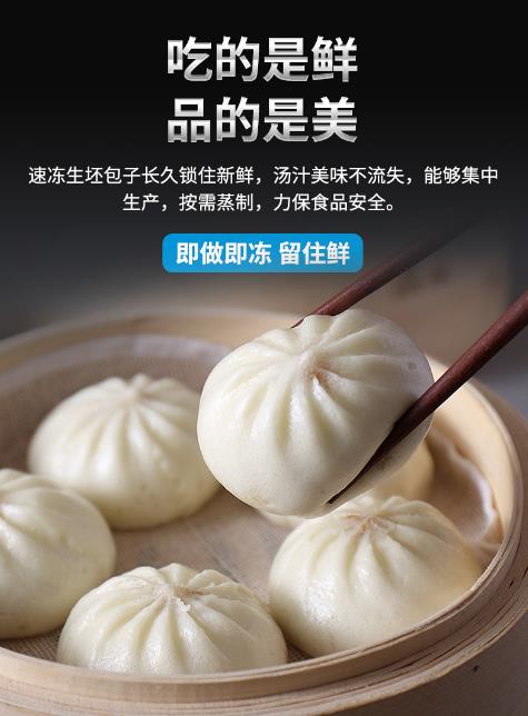 為什么選擇好運(yùn)來包子機(jī)做包子？